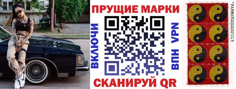 Наркотические марки 1,8мг  Щёлково 